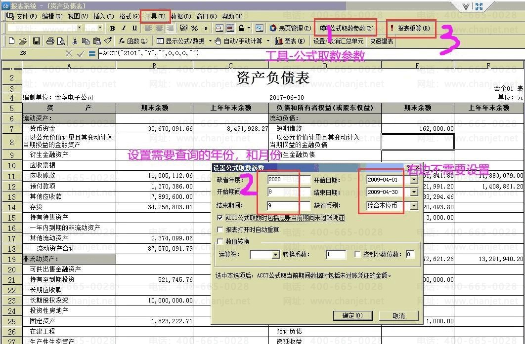 ���K3�ʲ���ծ��ҳ��