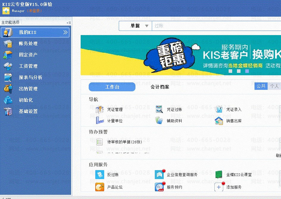 ���ӷ����˲��Ӧ��ҳ��