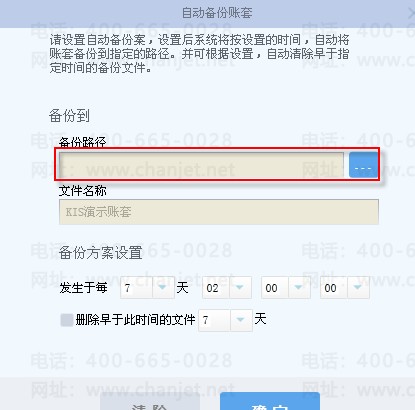 �Զ����屸��·��