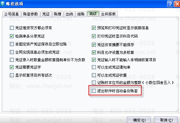 �����˳��������Զ�����