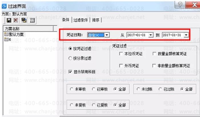 ��ѯƾ֤ʱ�������