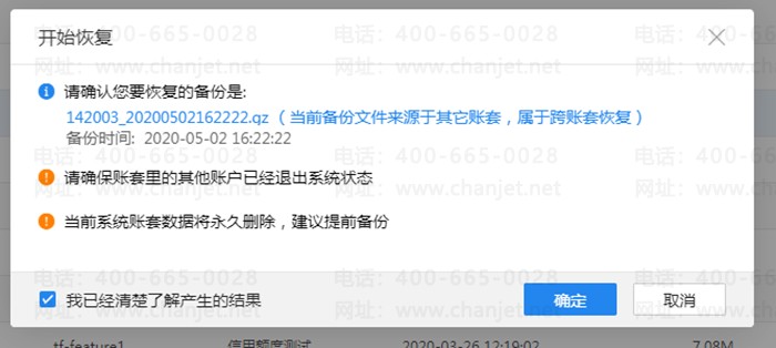 ȷ�Ͽ�ʼ���������ļ�