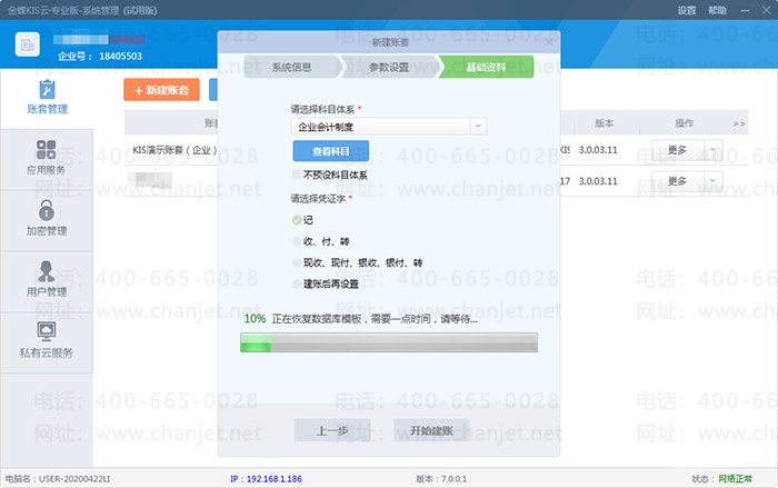 ��ʼ���˵ȴ���