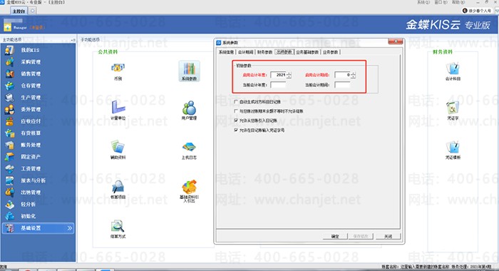 ���׳��ɲ�������