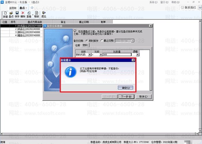 δ��˵ĵ��ݲ��ܱ�����ʾ