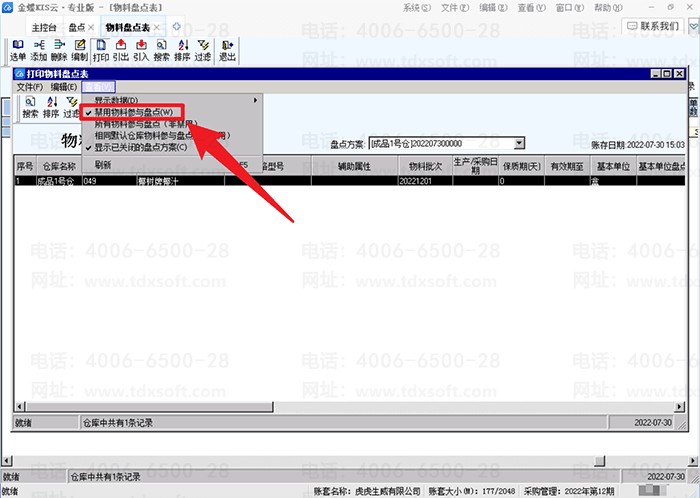 �������ϲ����̵�ѡ��