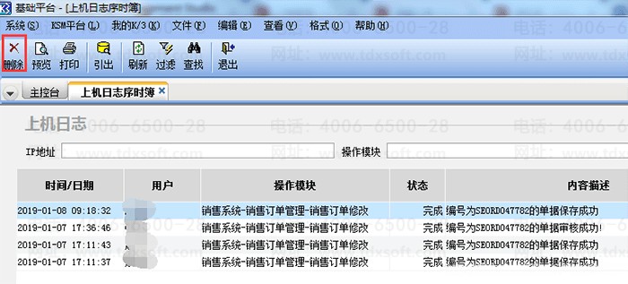 ���k3 Wise�ϻ���־��ʱ���б�