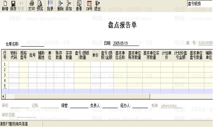 ���K3�̵㱨�浥